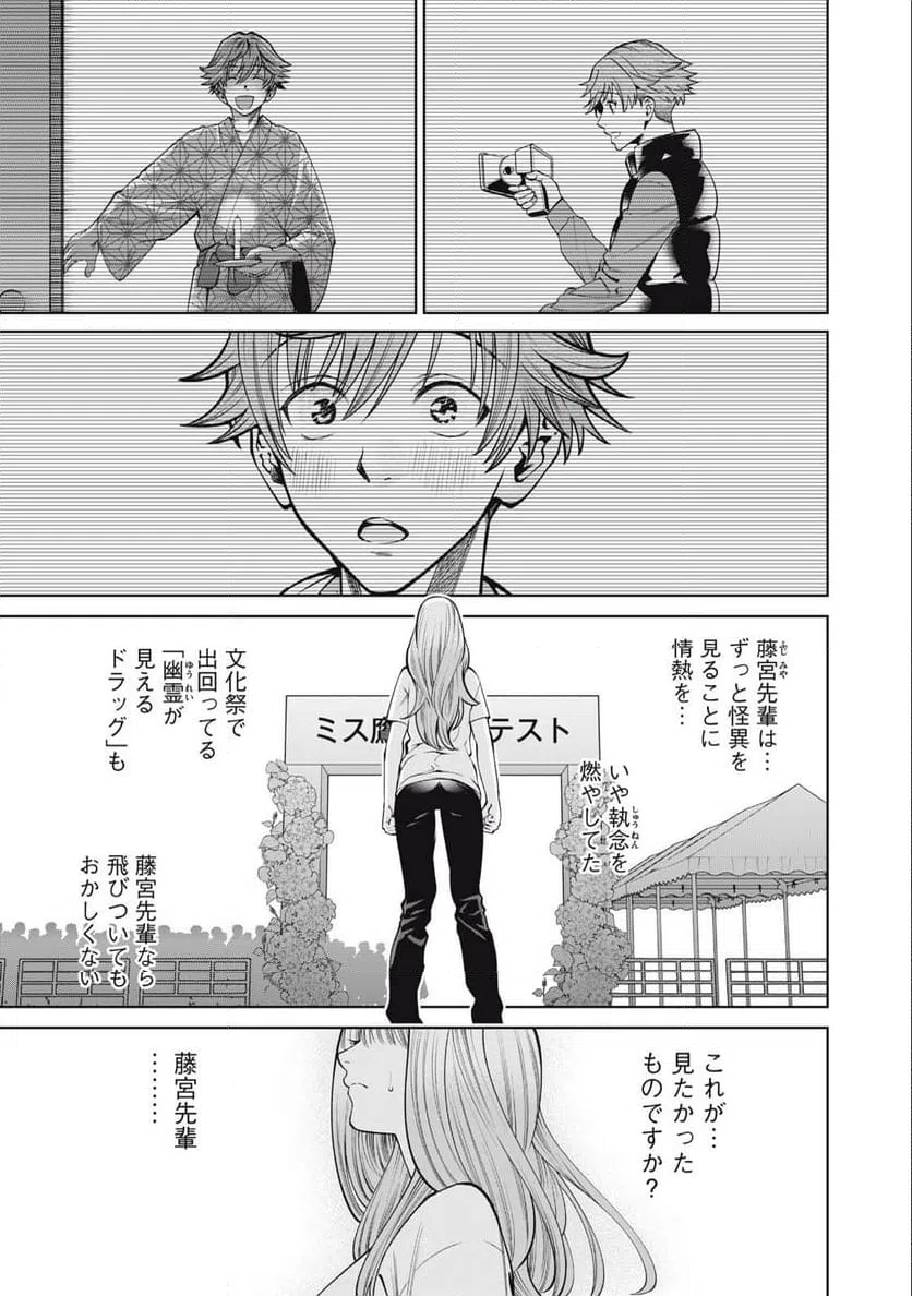 ページ 3 — 第56話