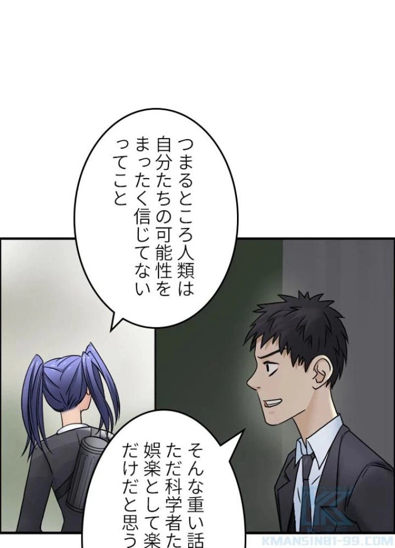 ページ 13 — 第39話