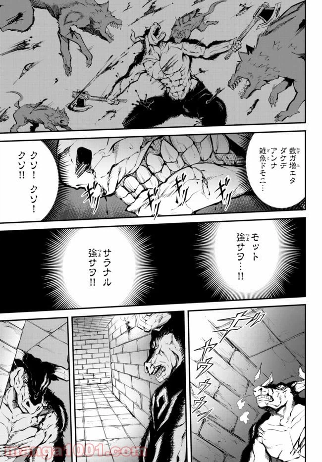 ページ 15 — 第2.1話