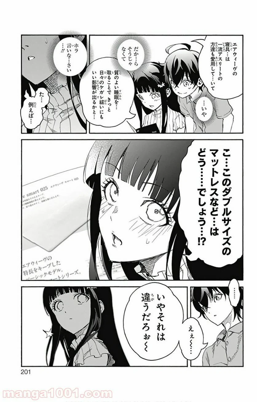 ページ 48 — 第56話
