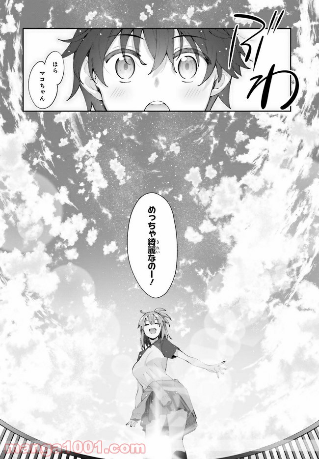 ページ 6 — 第11話