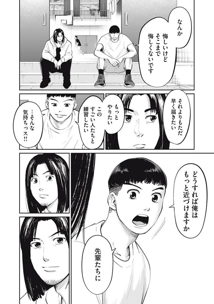 ページ 4 — 第25話