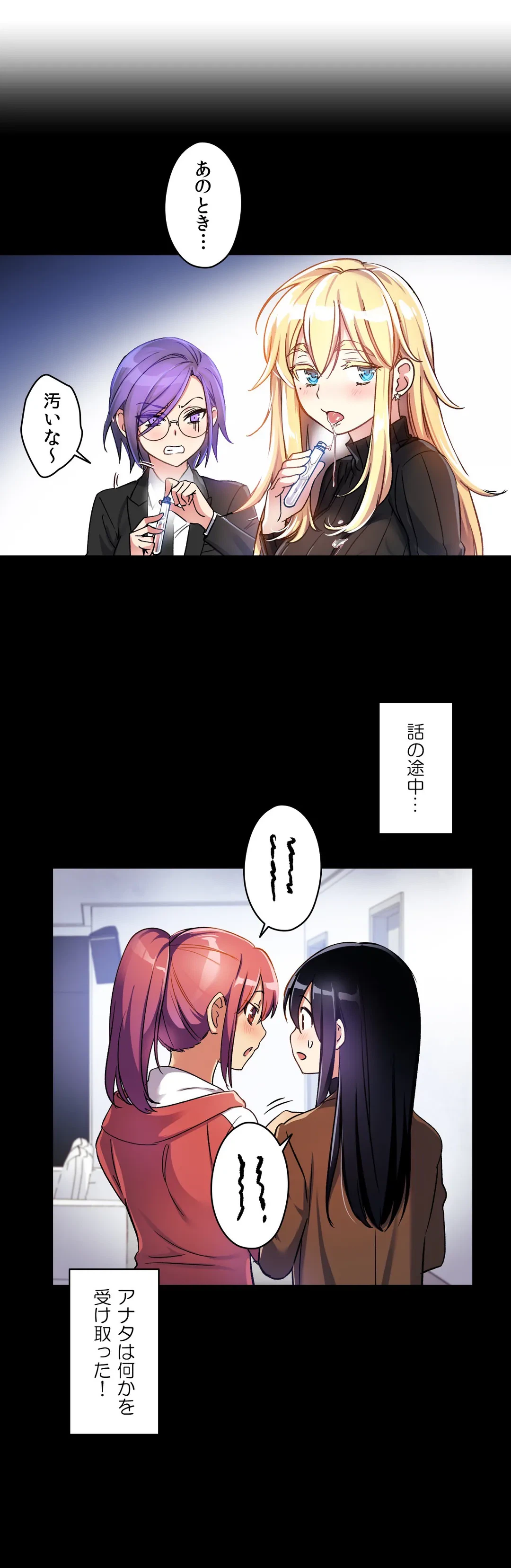 ページ 5 — 第8話