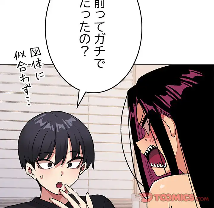 ページ 16 — 第38話