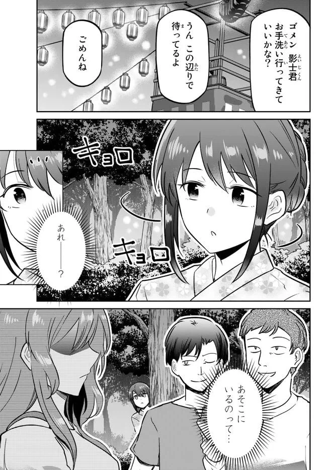 ページ 15 — 第7.1話