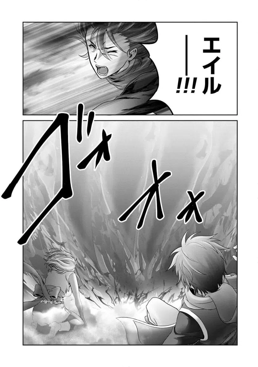 ページ 21 — 第24話