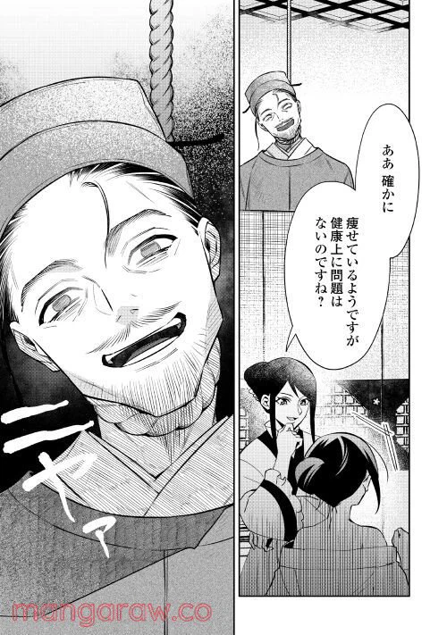 ページ 15 — 第6話