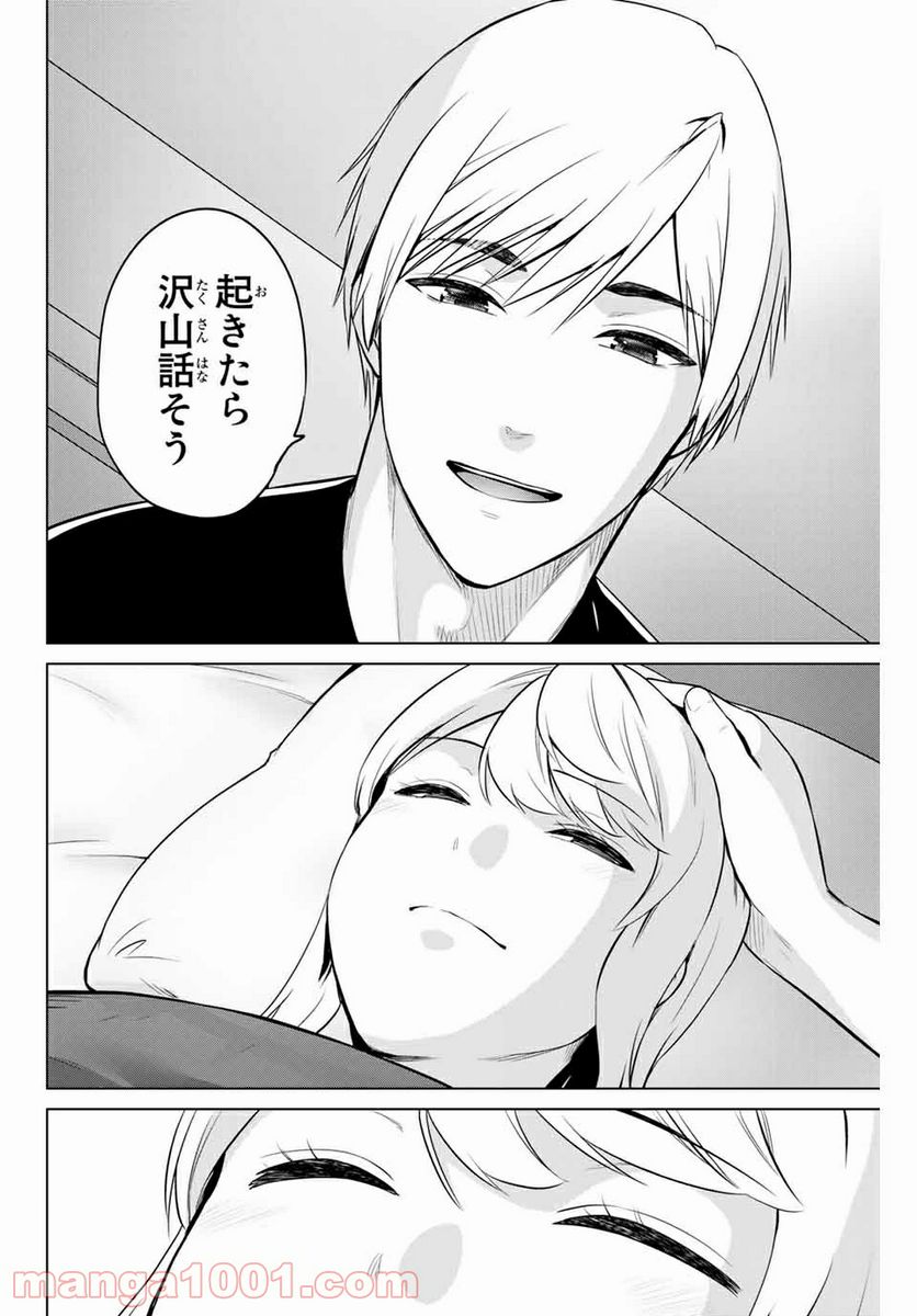 ページ 8 — 第184話