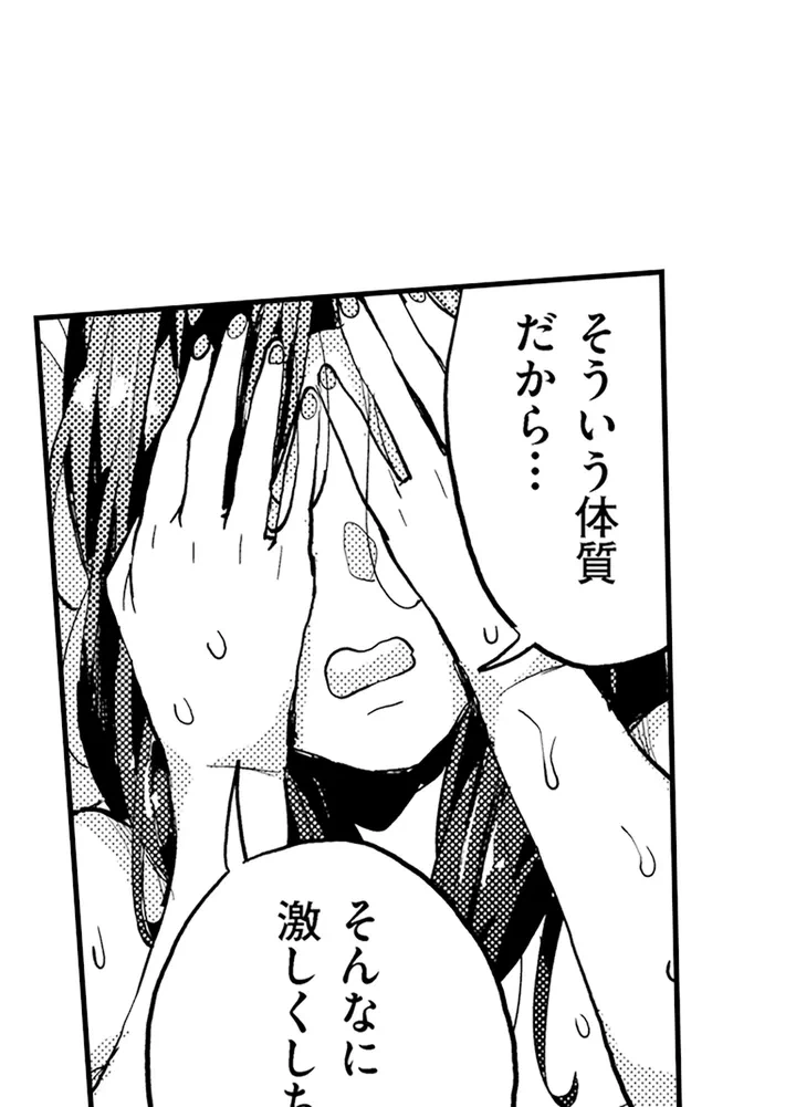 ページ 23 — 第2話