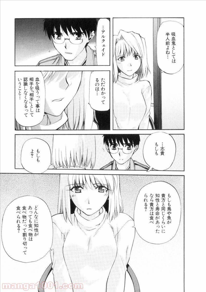 ページ 21 — 第39話
