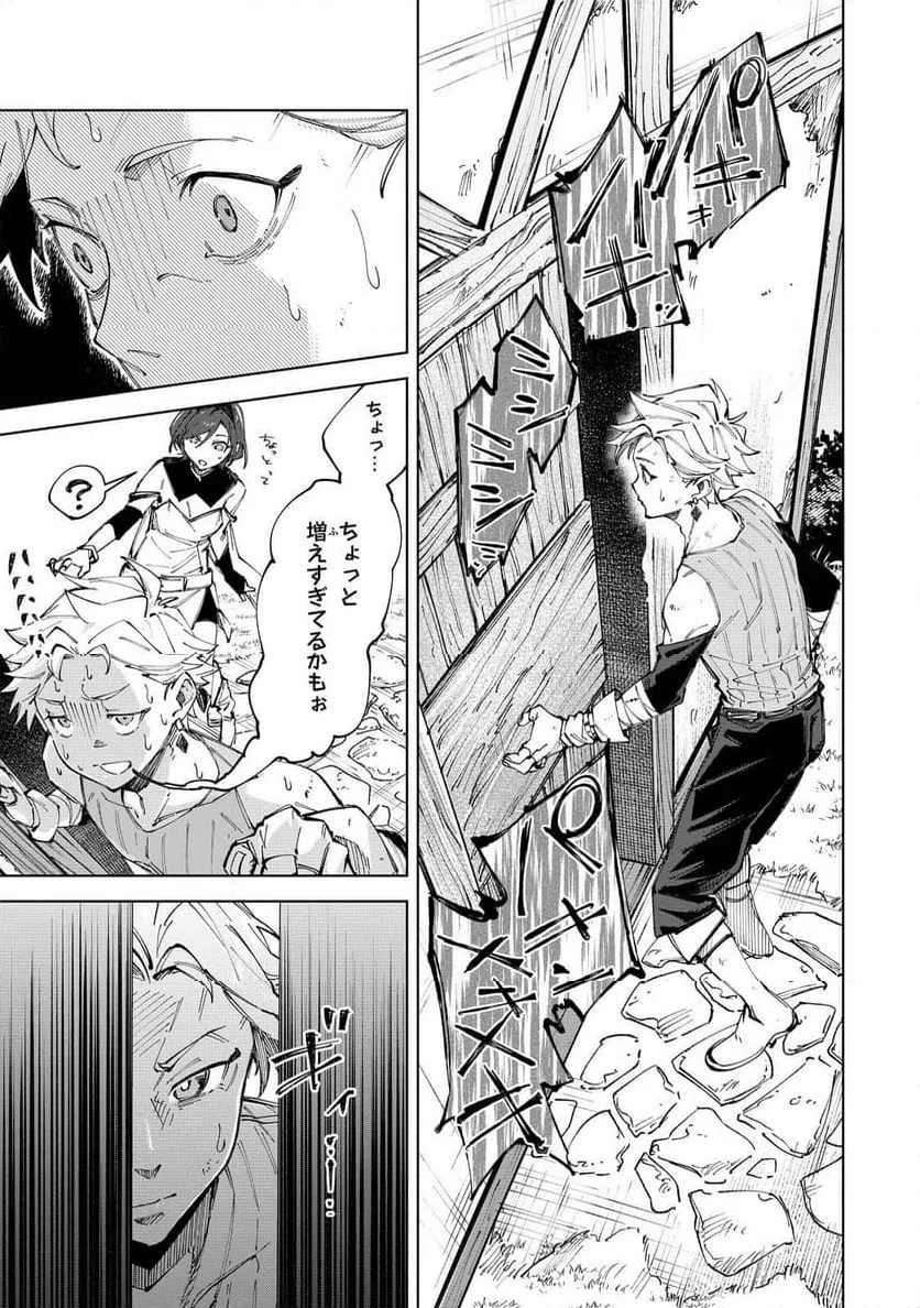 ページ 25 — 第9話