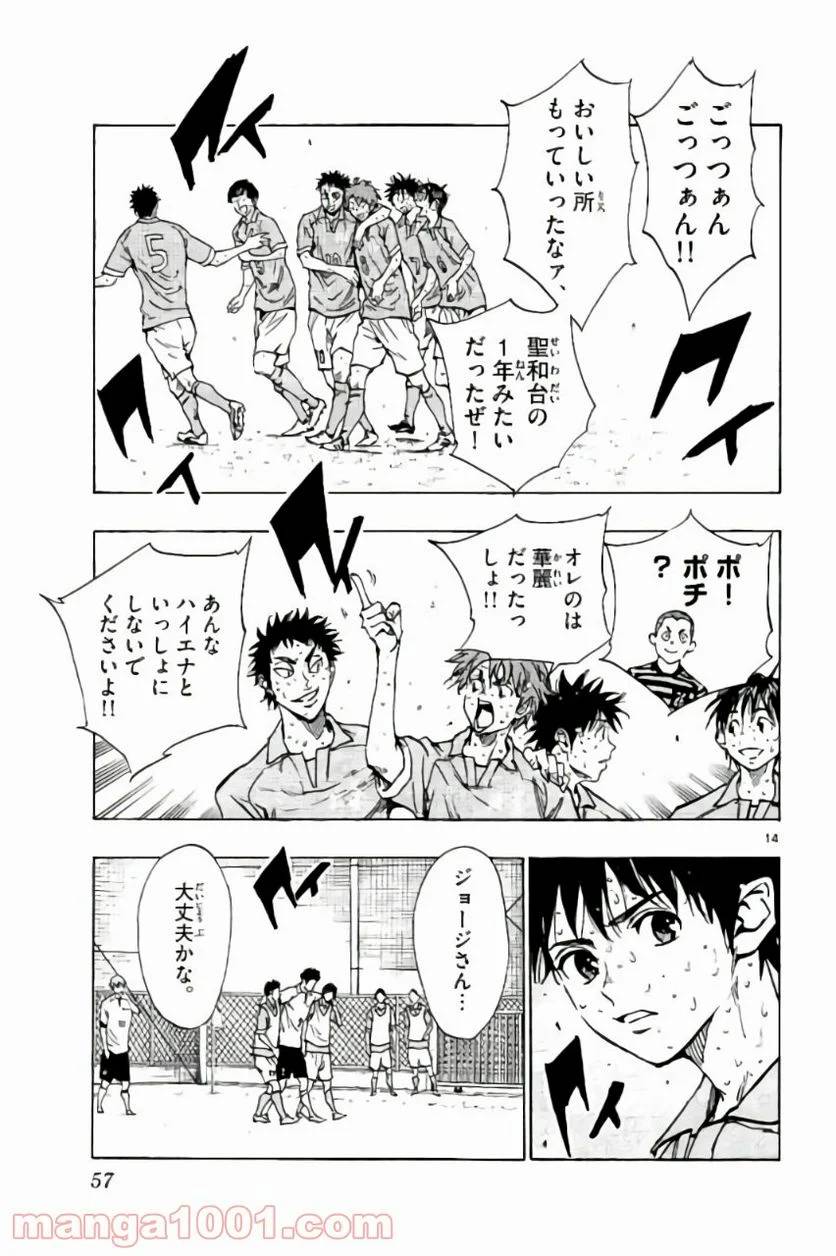 ページ 14 — 第180話