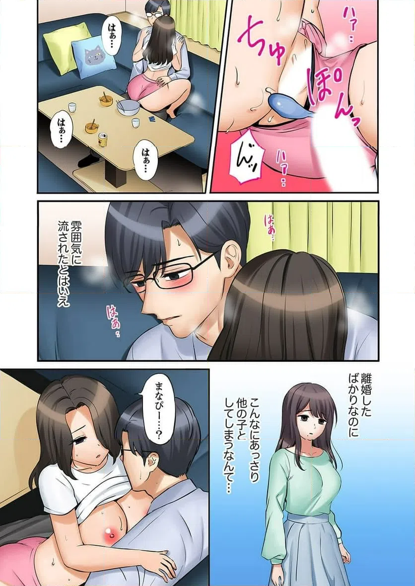 ページ 16 — 第42話