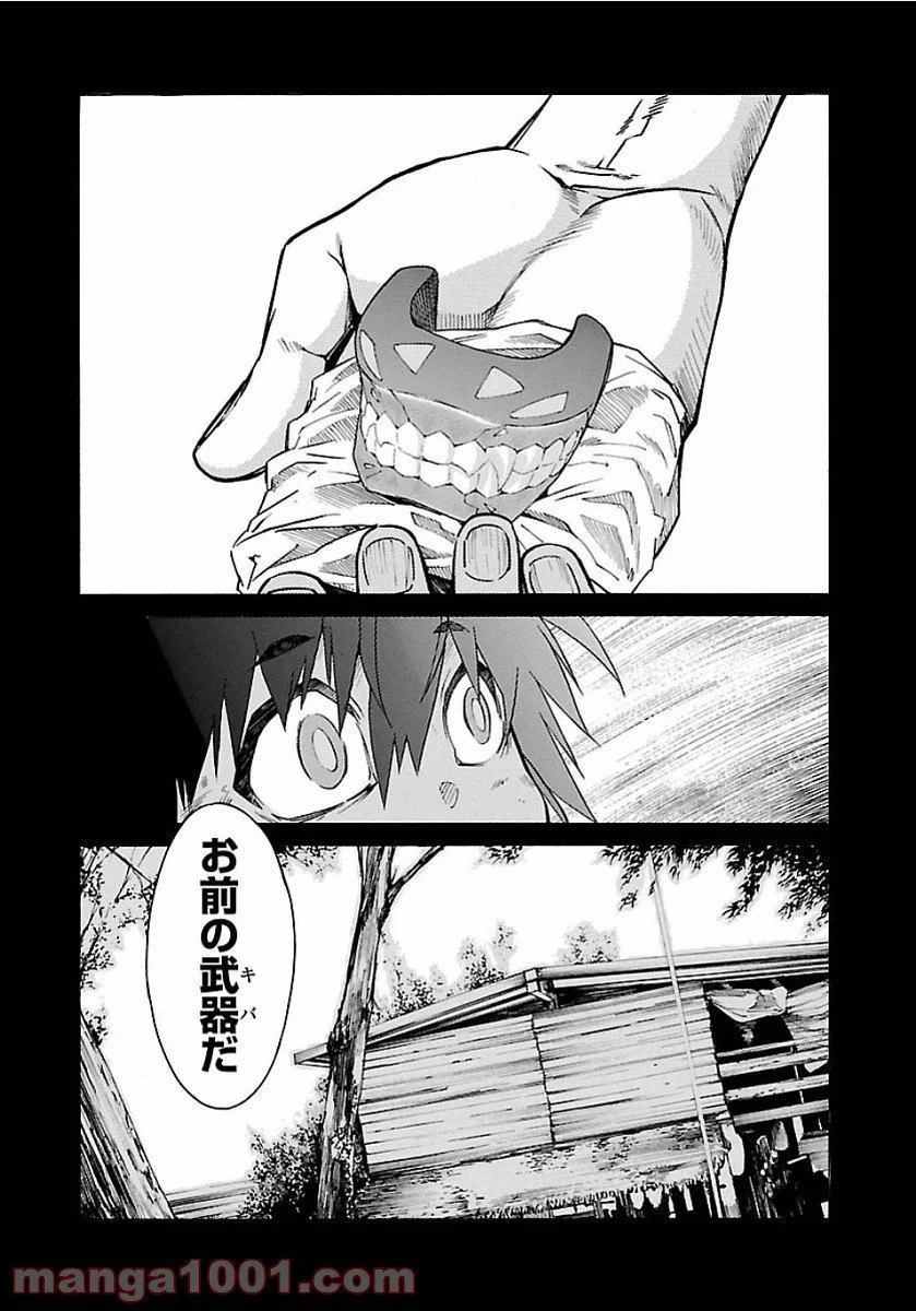 ページ 5 — 第54話