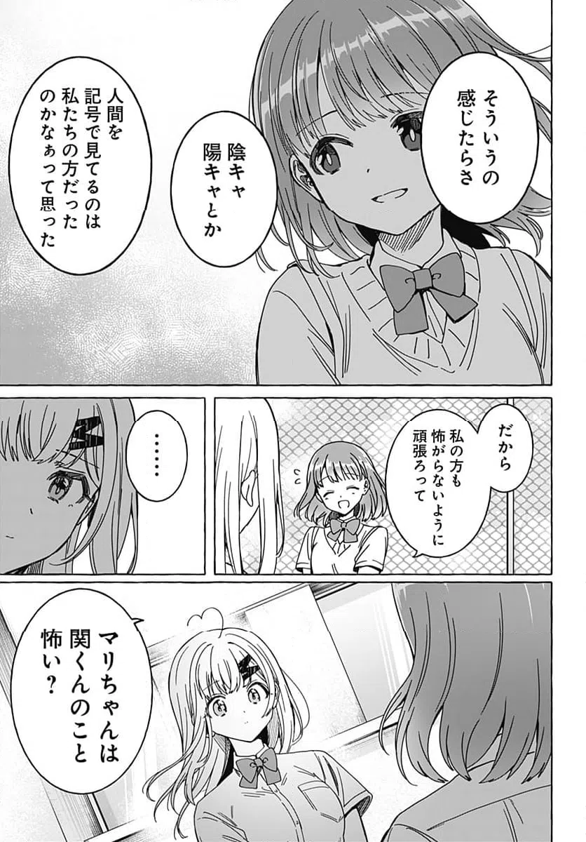ページ 9 — 第19話