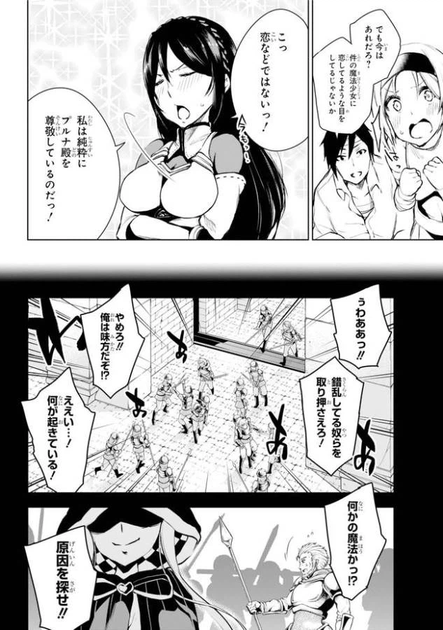 ページ 7 — 第14.1話