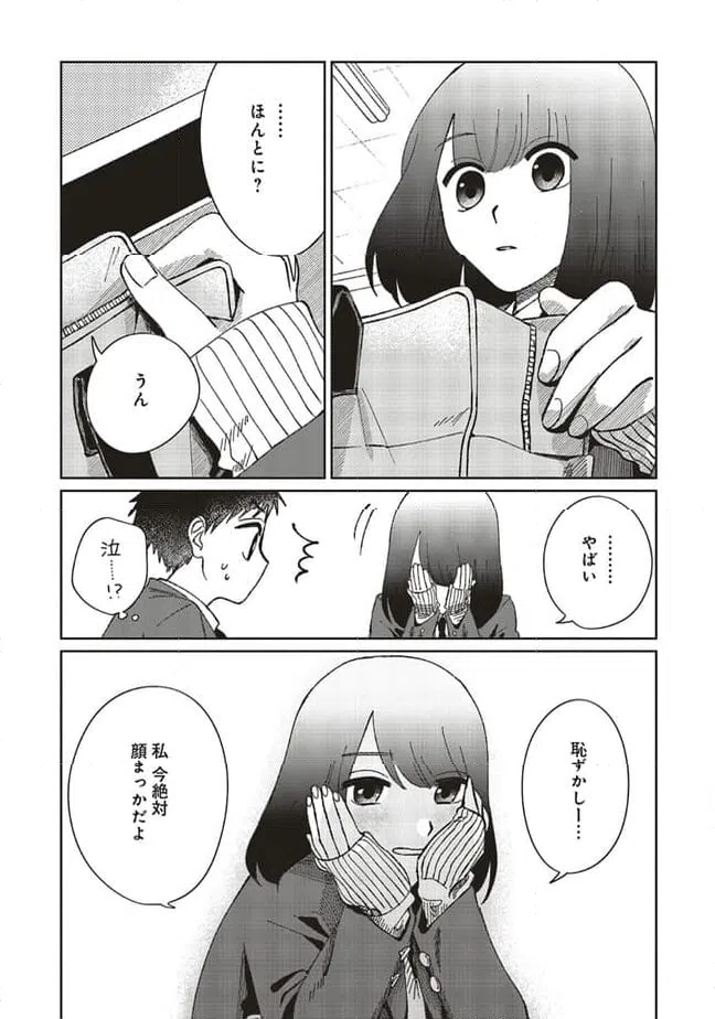 ページ 4 — 第6話