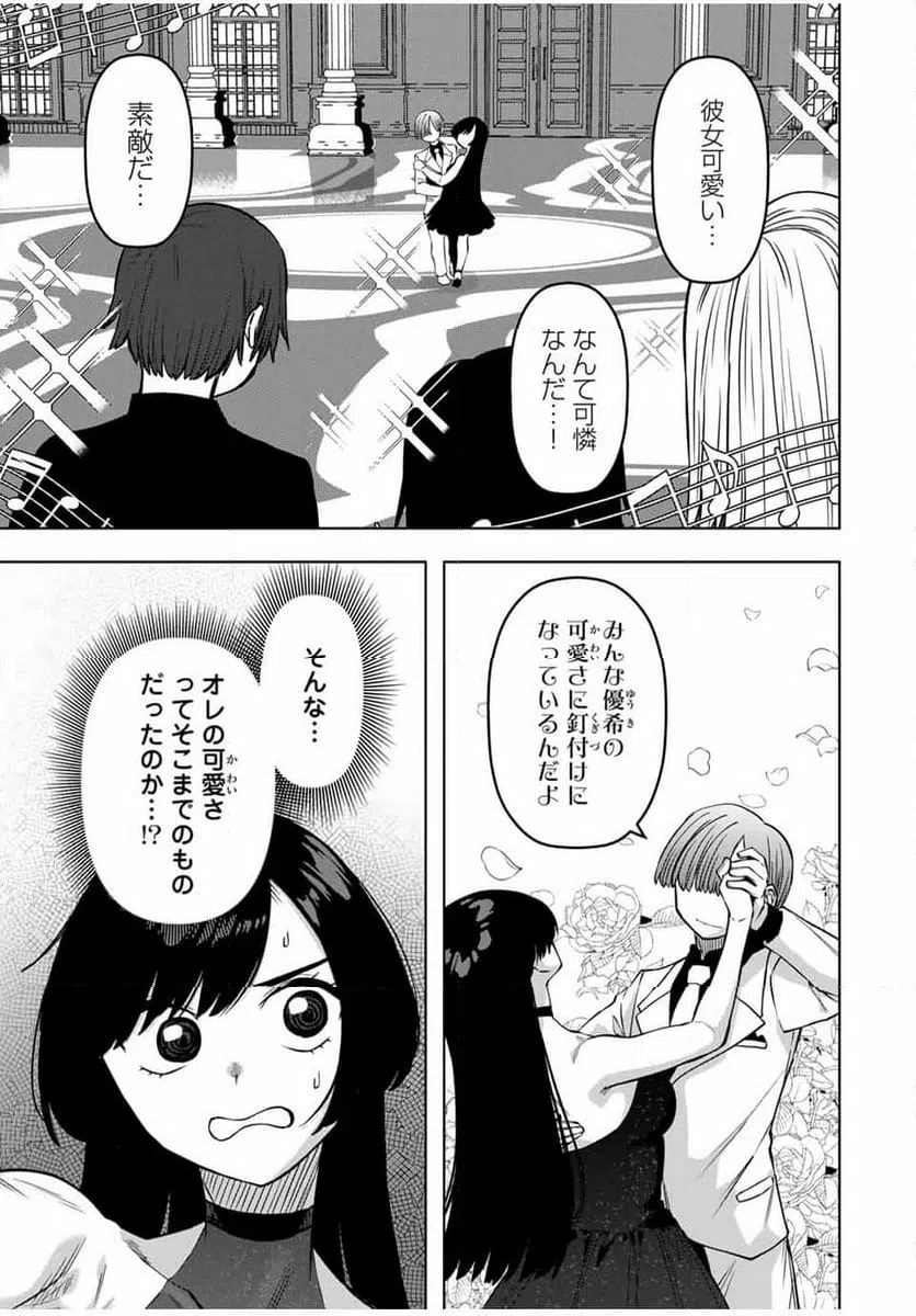 ページ 9 — 第32話