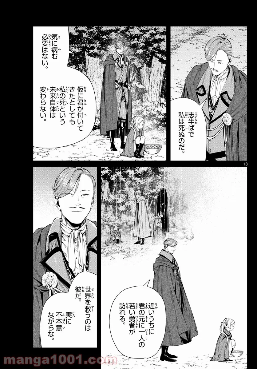 ページ 13 — 第63話