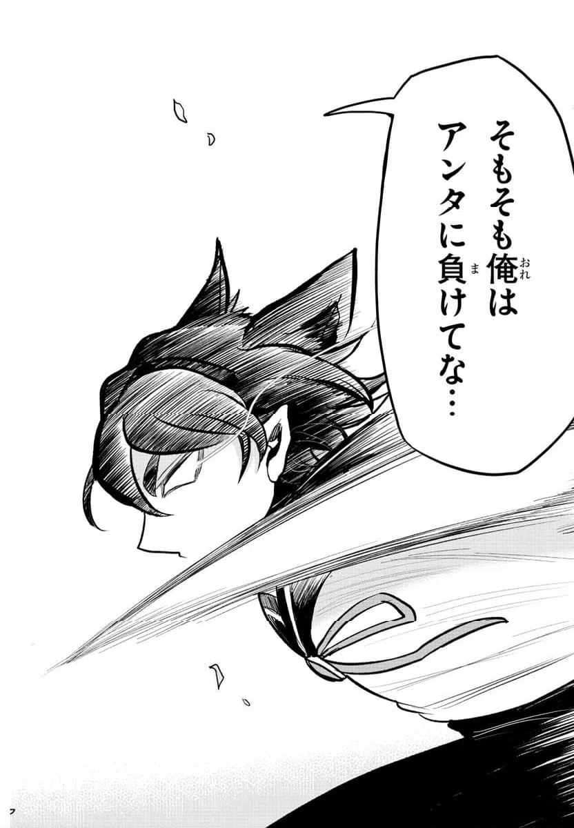 ページ 14 — 第3話