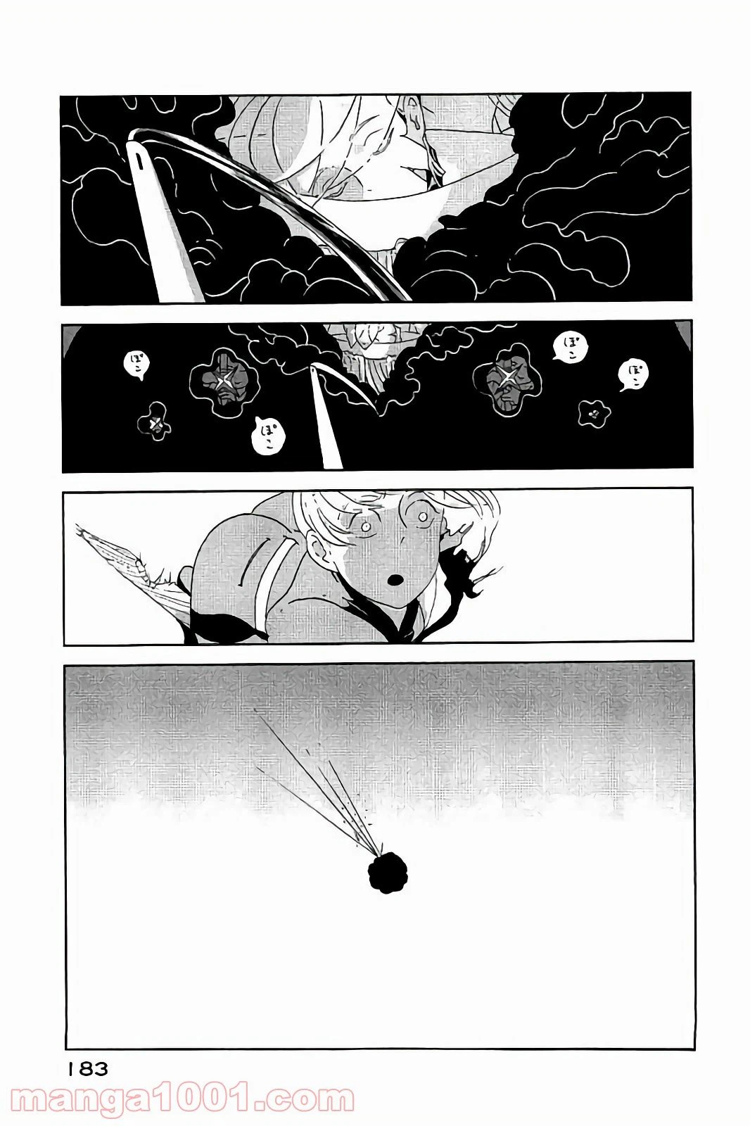 ページ 17 — 第44話
