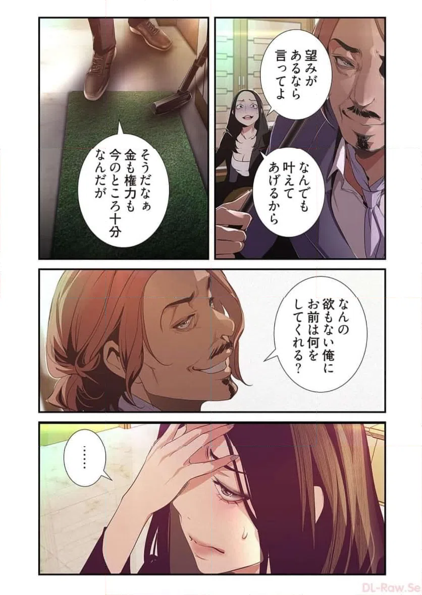 ページ 4 — 第54話