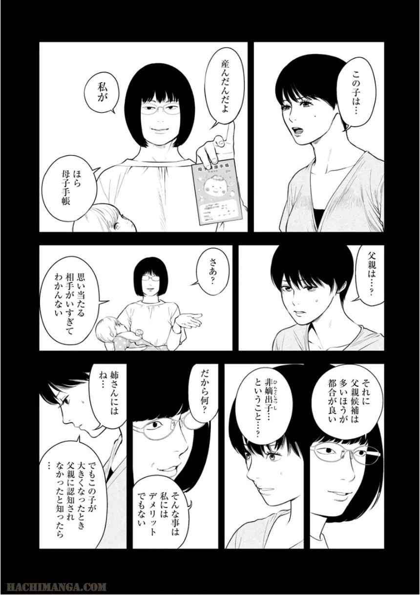 ページ 12 — 第34話