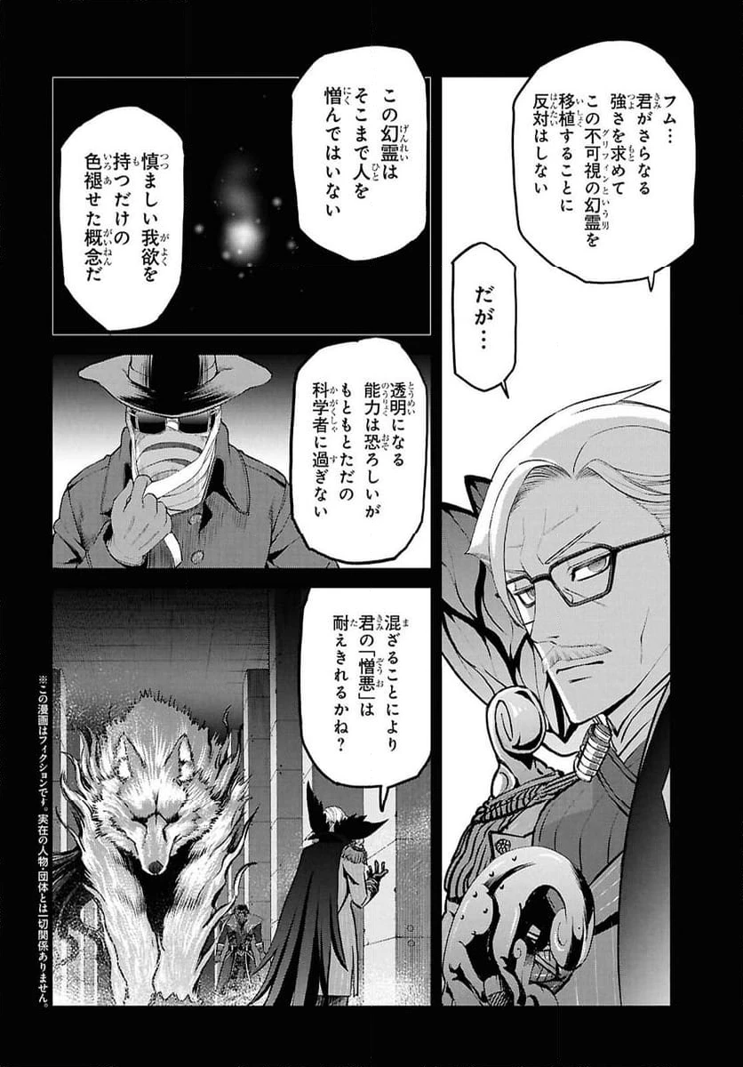 ページ 3 — 第26.1話