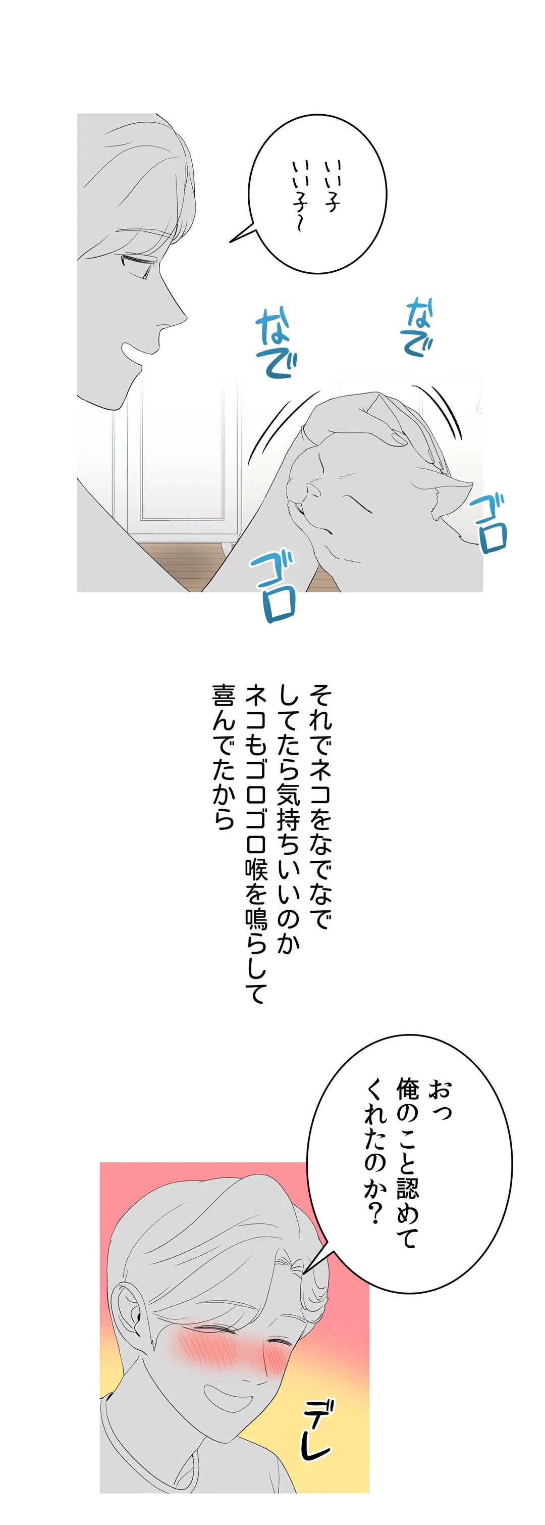 ページ 10 — 第11話