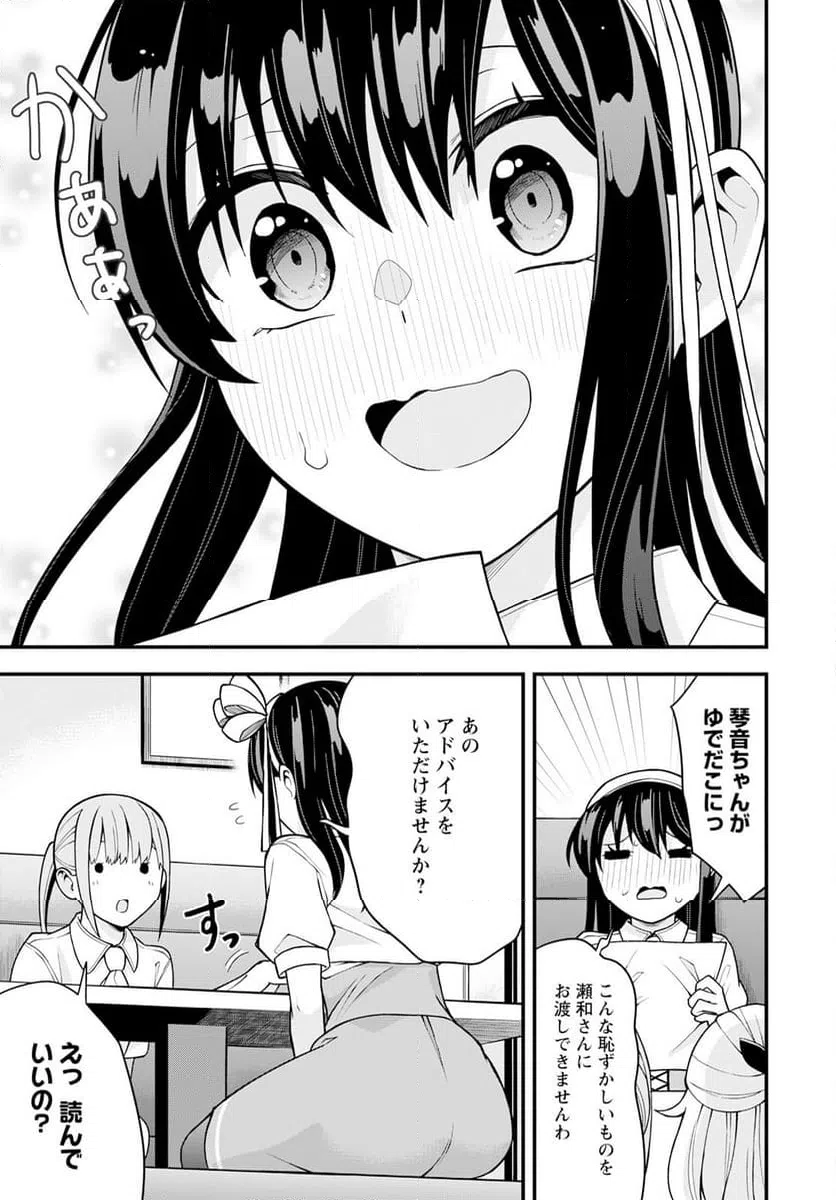 ページ 7 — 第18話