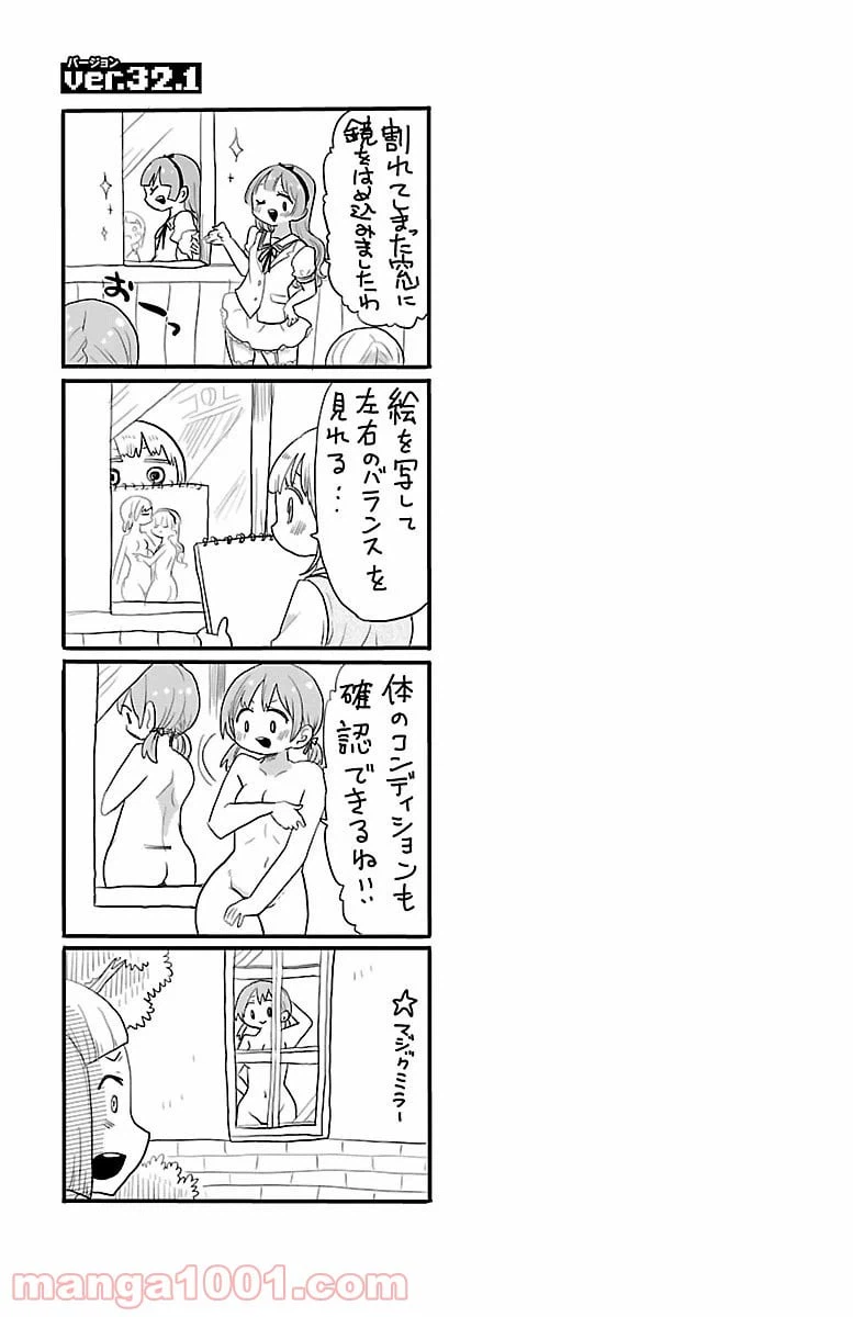 ページ 13 — 第32話