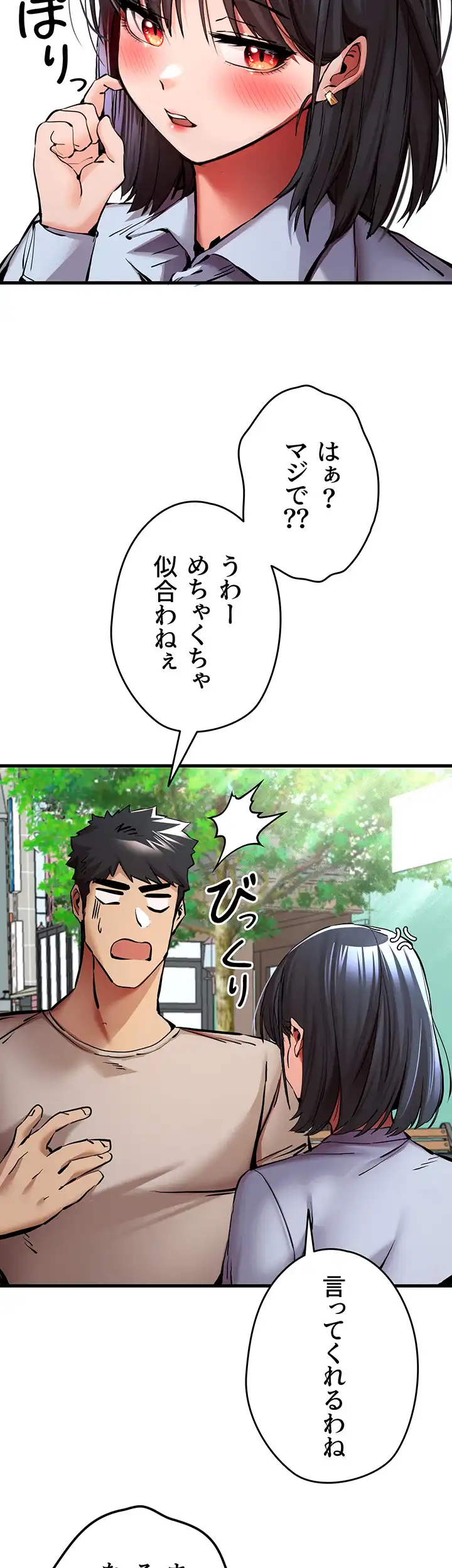 ページ 12 — 第43話