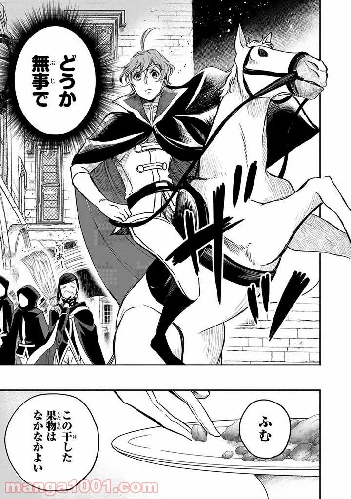 ページ 19 — 第7話