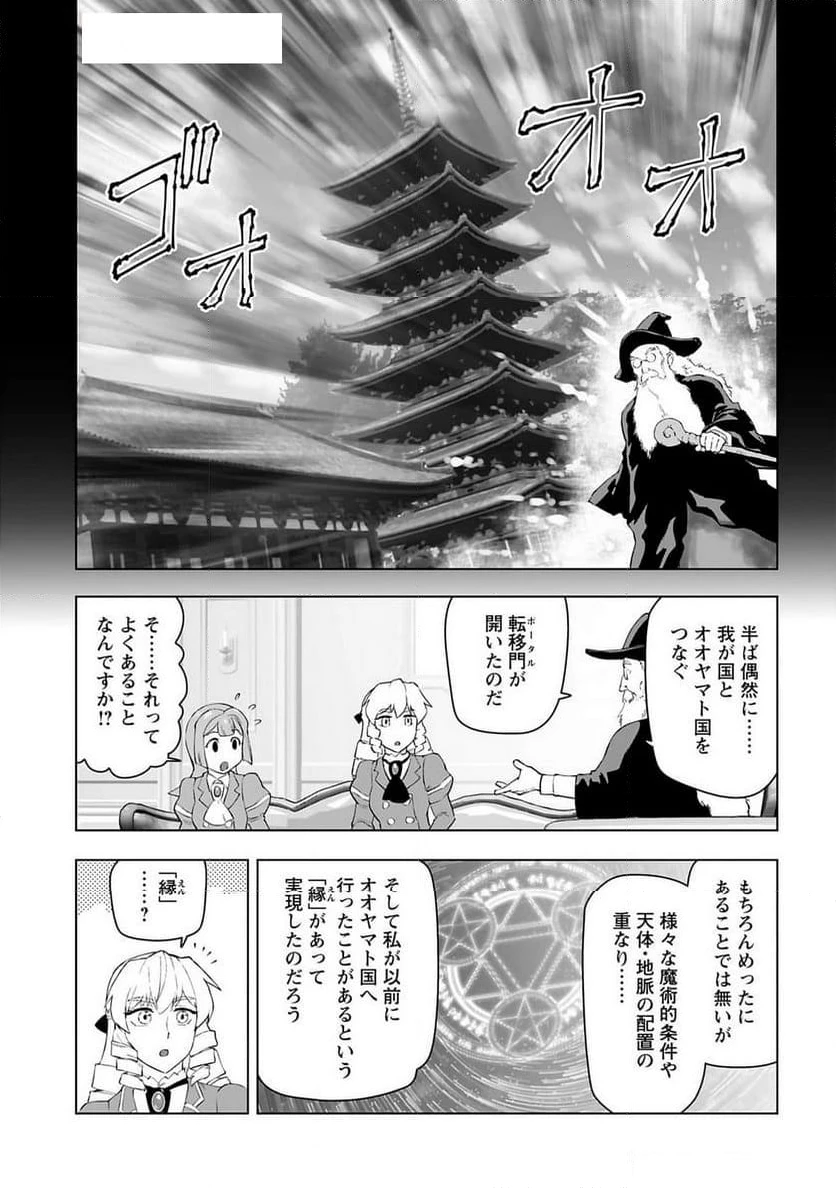 ページ 9 — 第52話