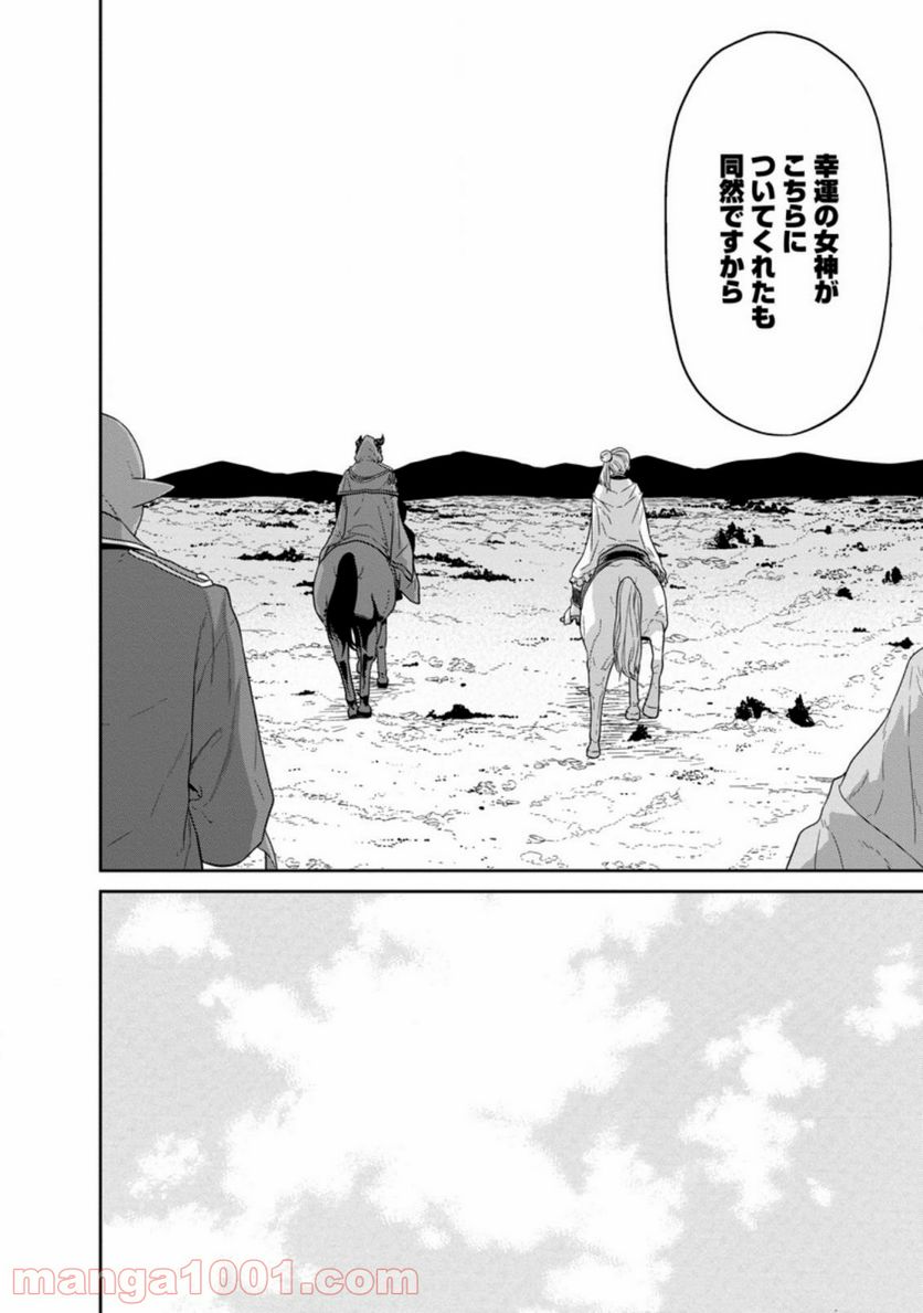 ページ 3 — 第23.3話