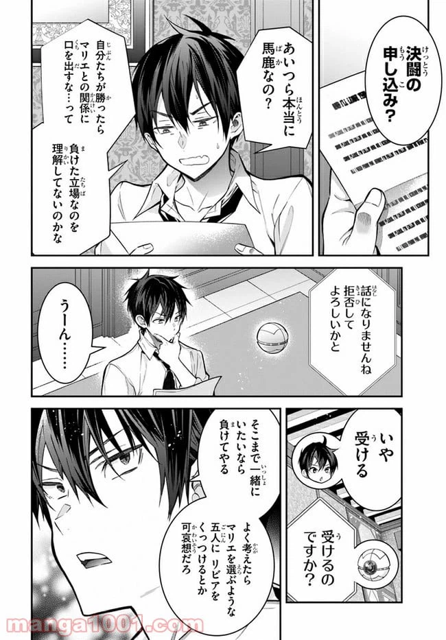 ページ 18 — 第37話