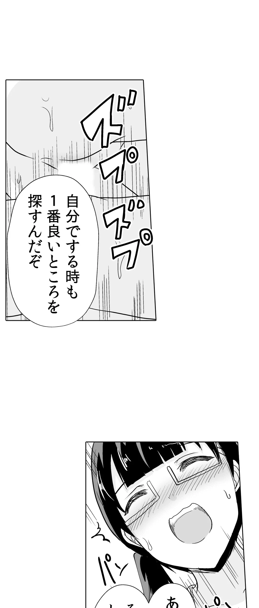 ページ 16 — 第42話