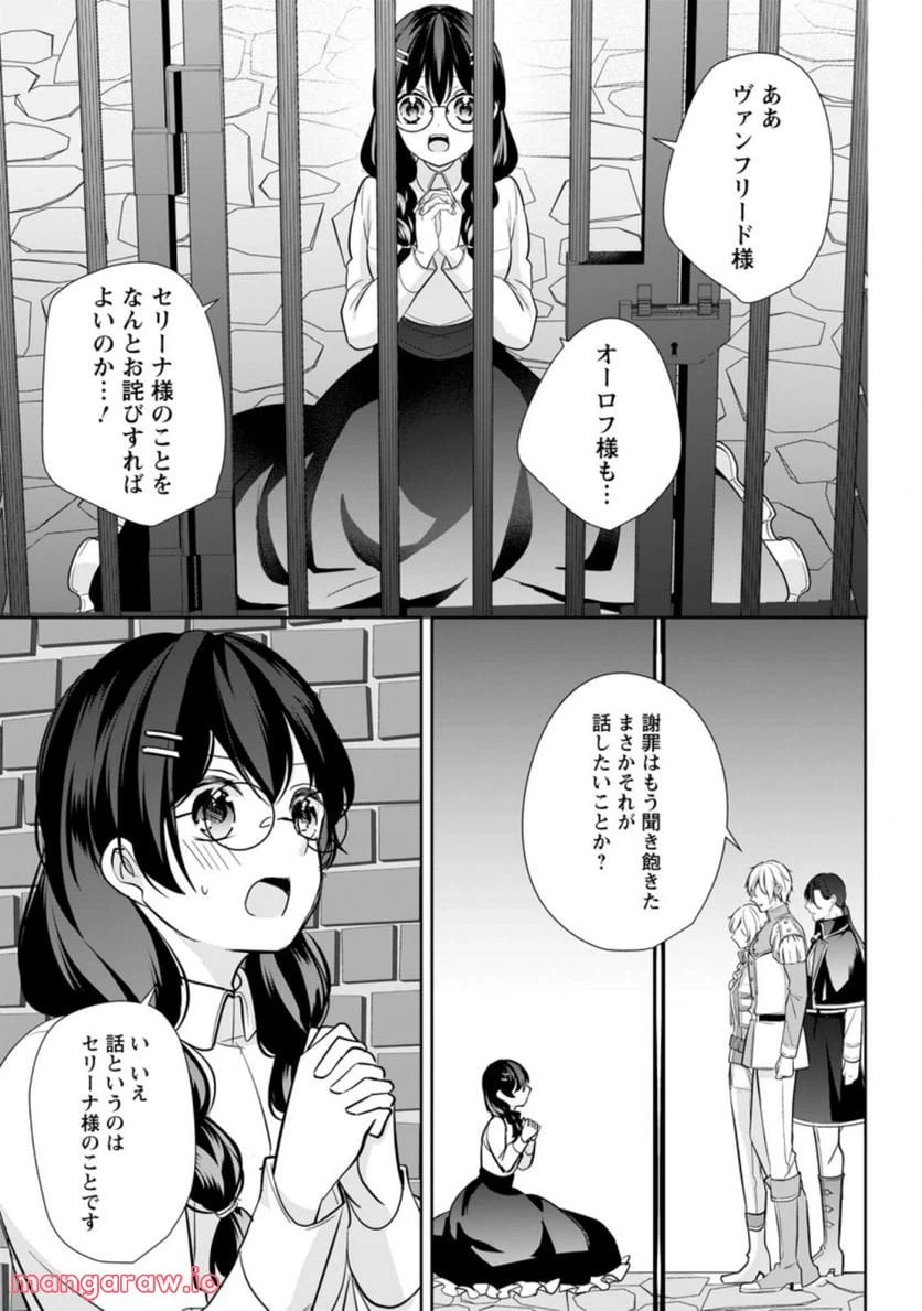 ページ 9 — 第22.3話