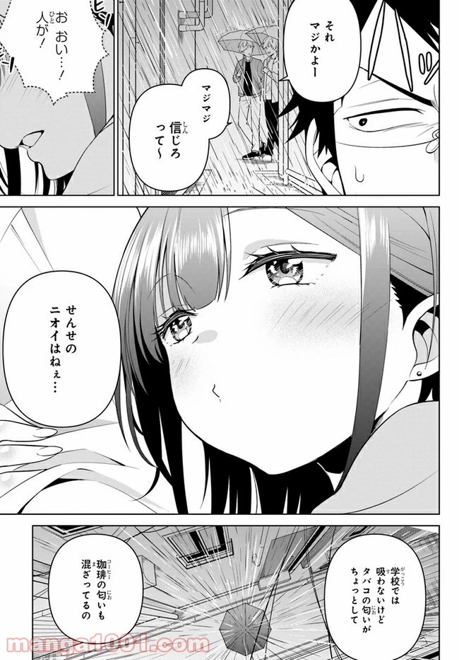 ページ 19 — 第6話