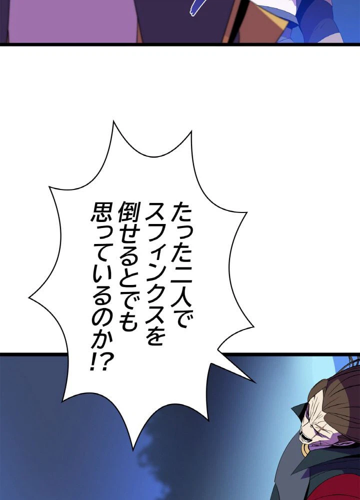 ページ 15 — 第99話