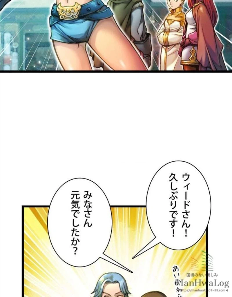 ページ 7 — 第26話