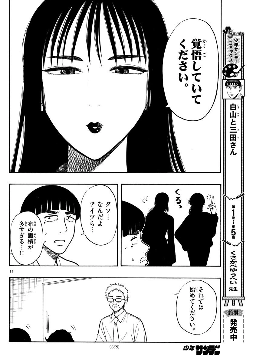 ページ 10 — 第63話