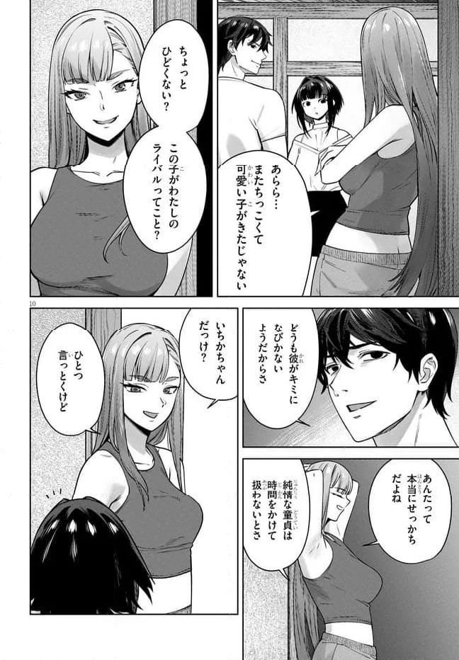 ページ 10 — 第6.1話