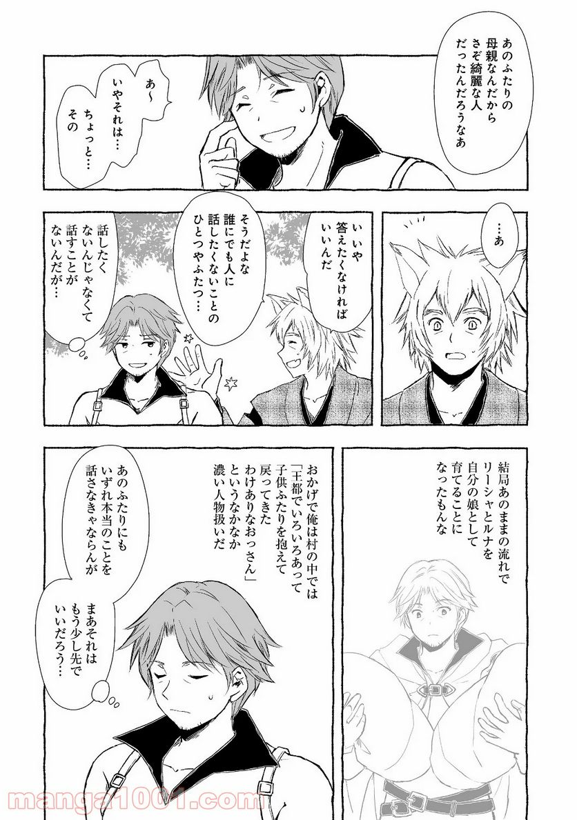 ページ 24 — 第1話
