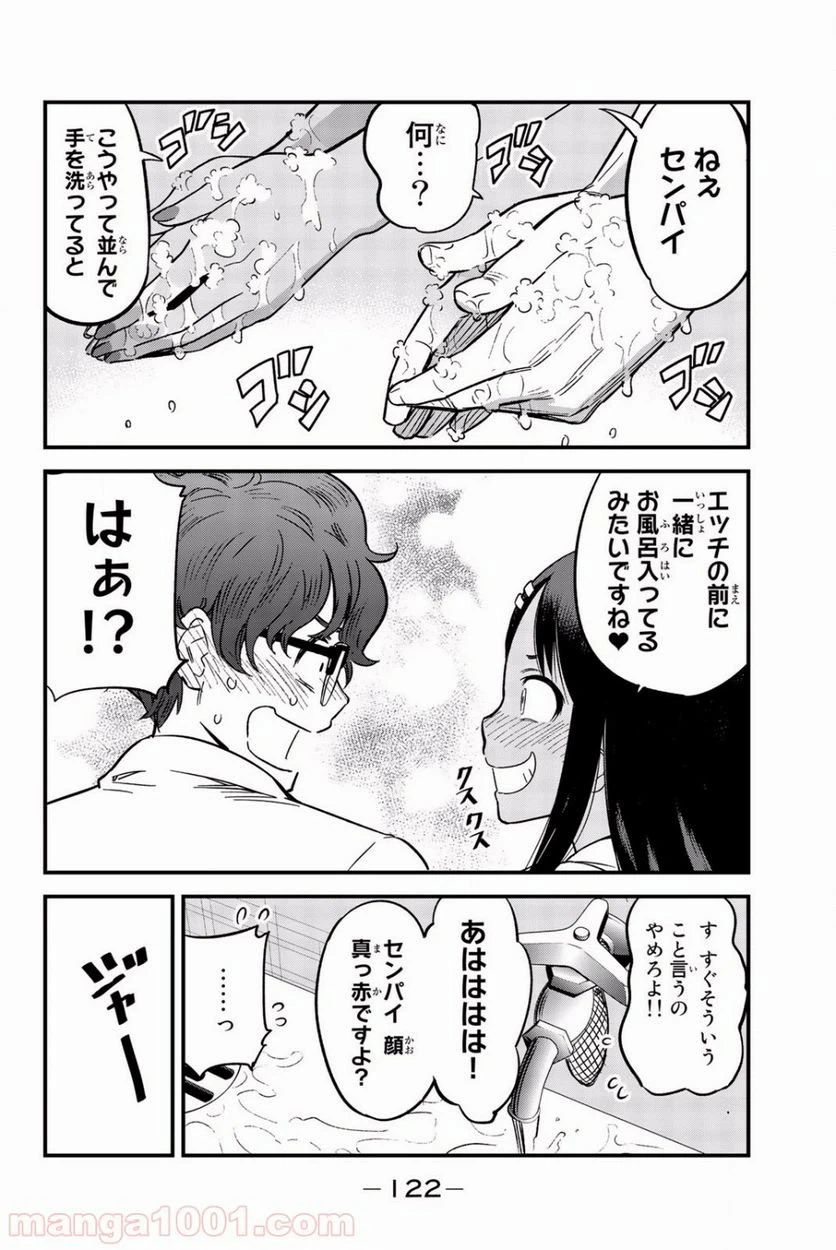ページ 4 — 第7話
