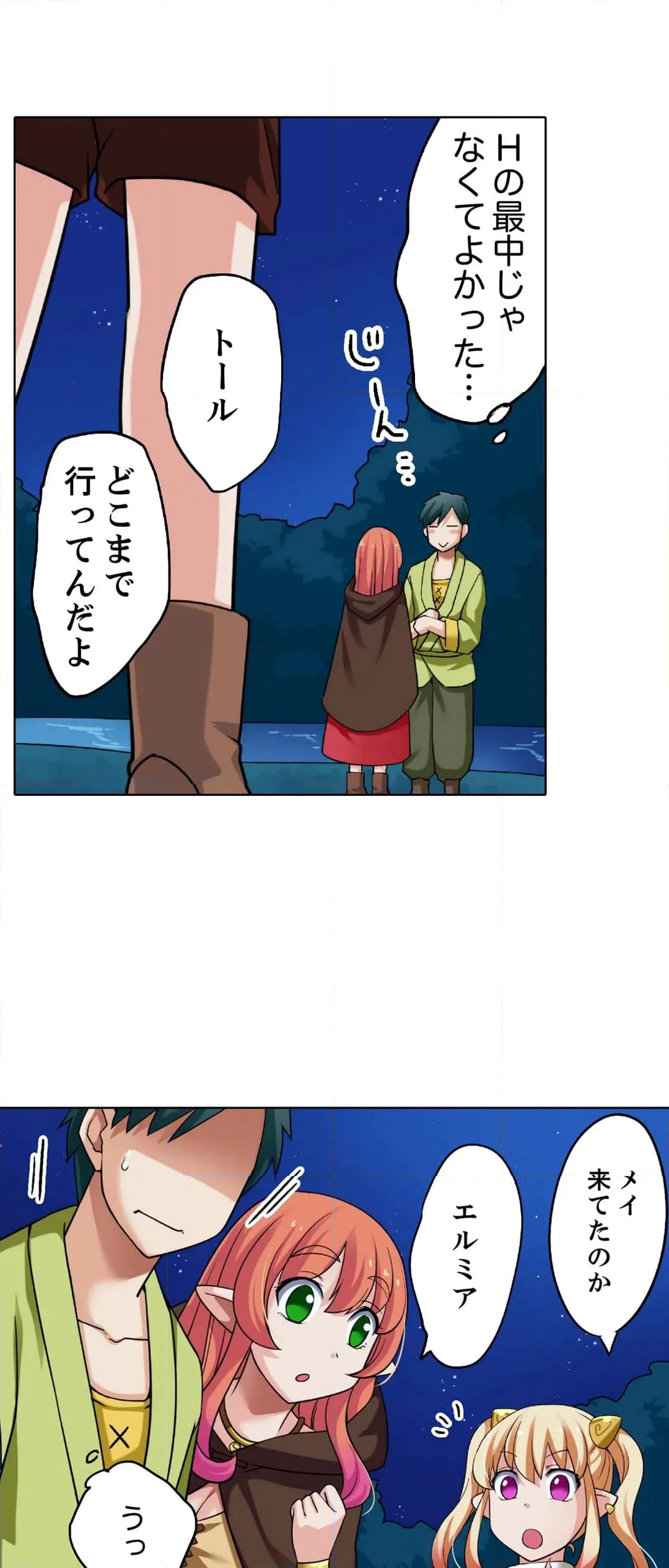 ページ 5 — 第16話
