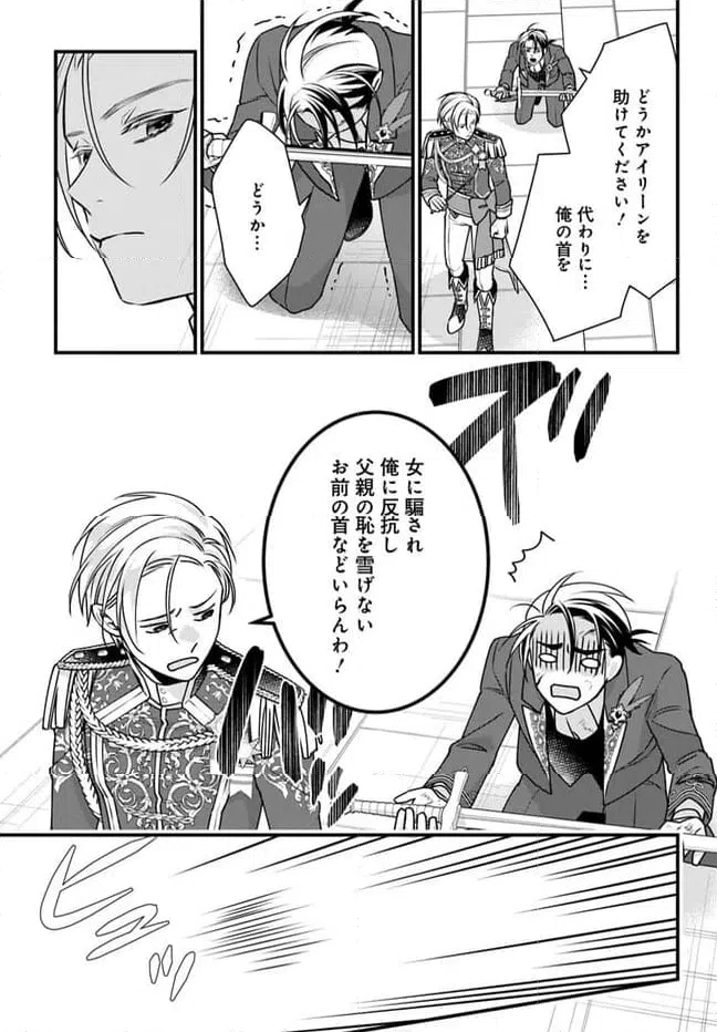 ページ 24 — 第13話