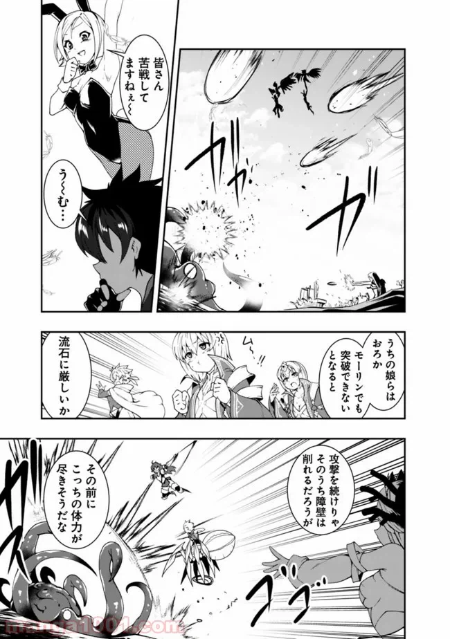 ページ 6 — 第74話