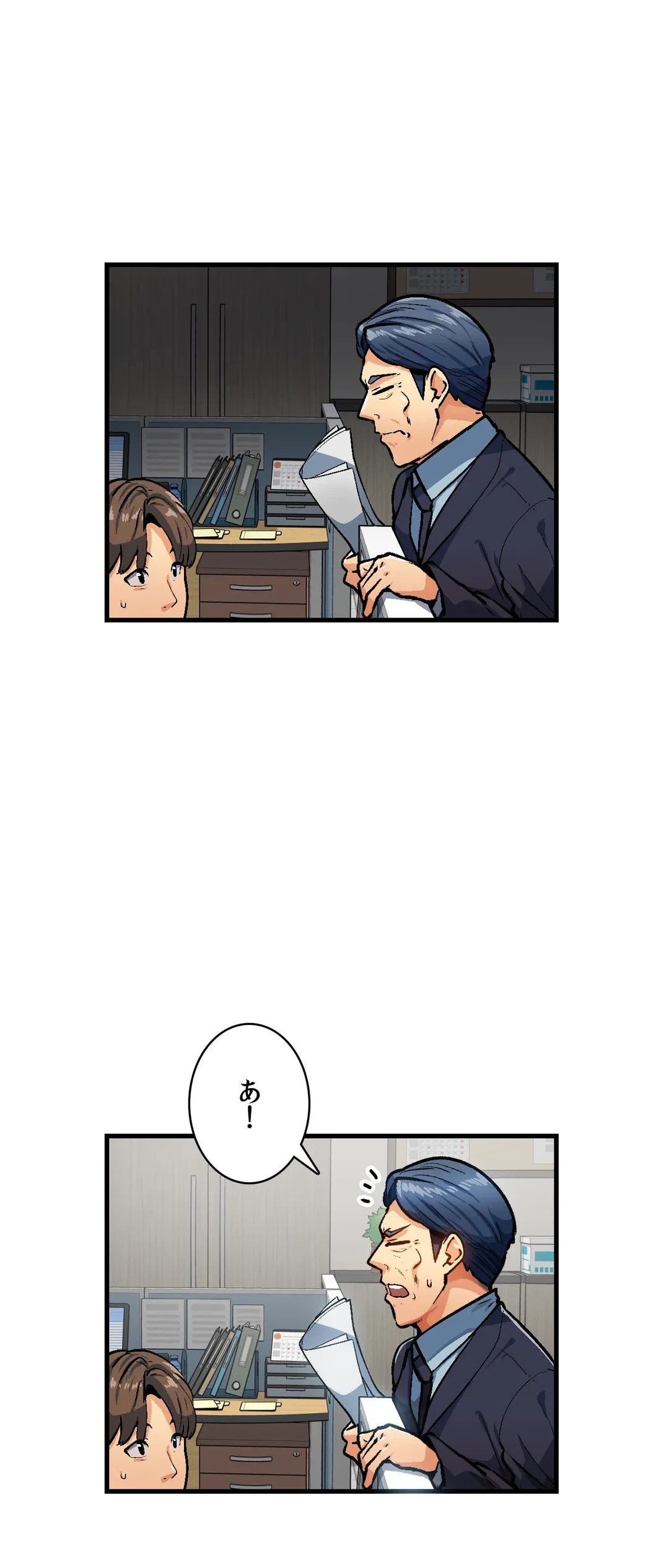 ページ 4 — 第40話