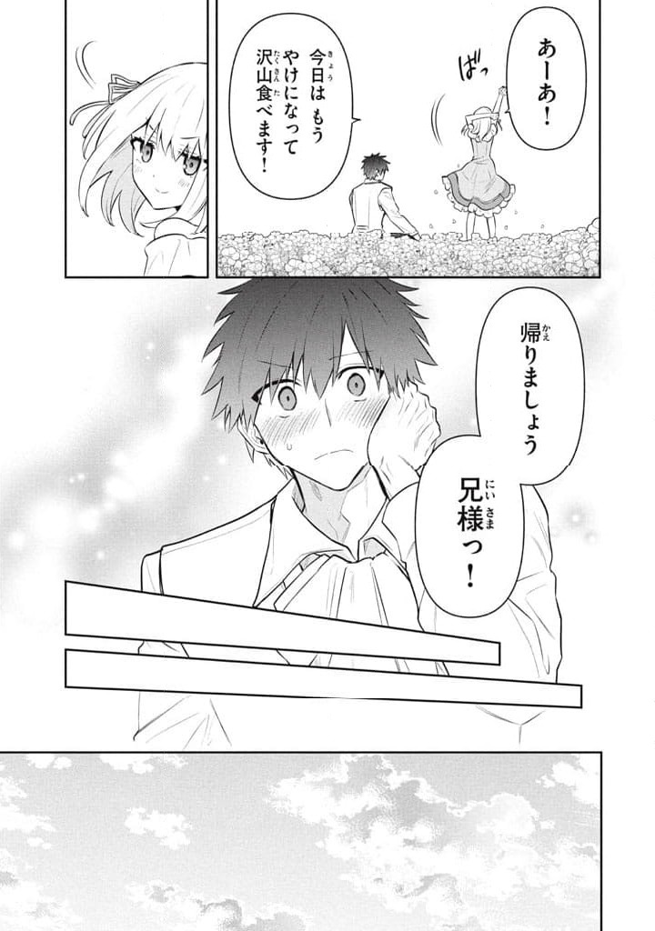 ページ 17 — 第117話
